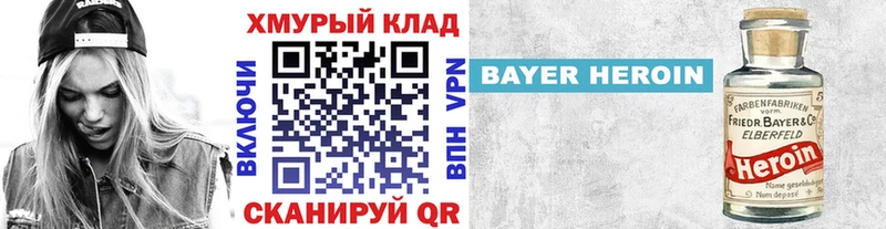 ГЕРОИН VHQ Киреевск