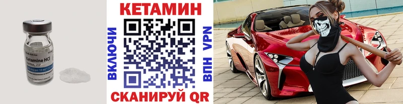 КЕТАМИН VHQ  Киреевск 
